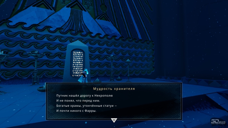 Sword of the Sea &mdash; красота неописуемая. Рецензия