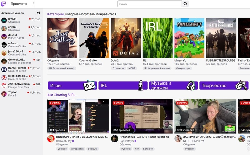 В Twitch опровергли резкое падение просмотров из-за волны блокировок ботов