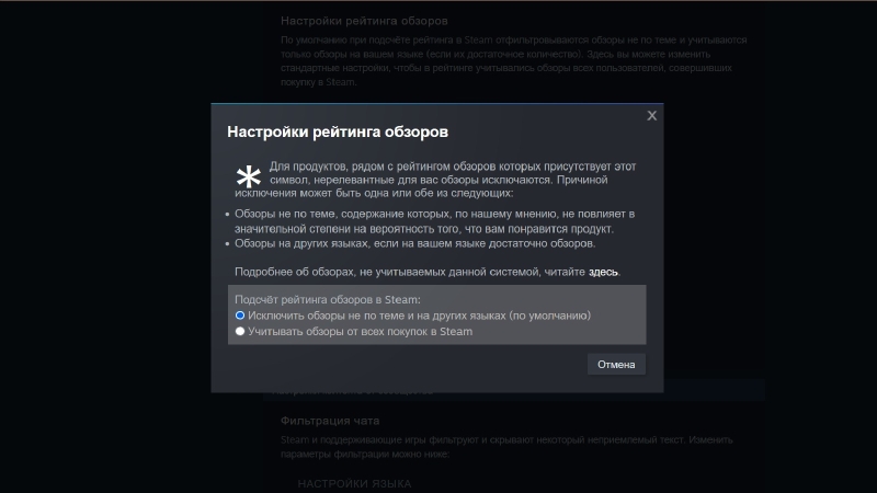 Valve изменила, как рассчитывается пользовательский рейтинг игр в Steam &mdash;  оценки теперь зависят от языка