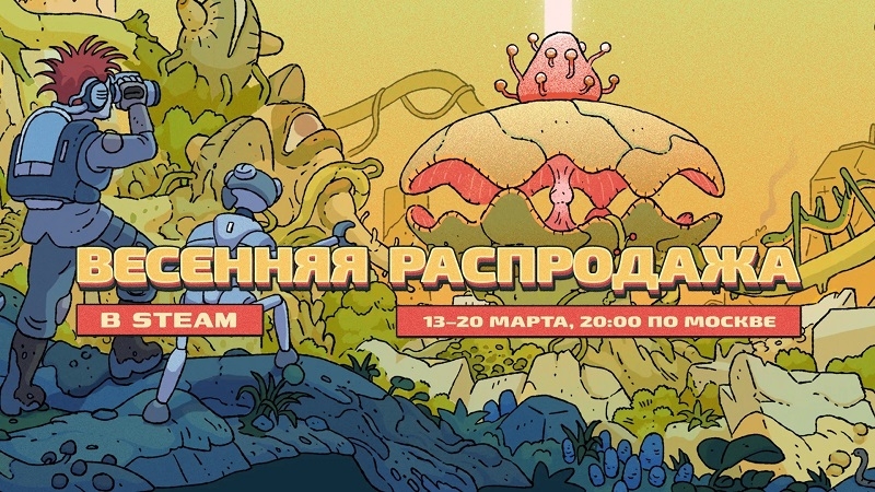 Valve раскрыла расписание фестивалей и распродаж Steam на первую половину 2026 года