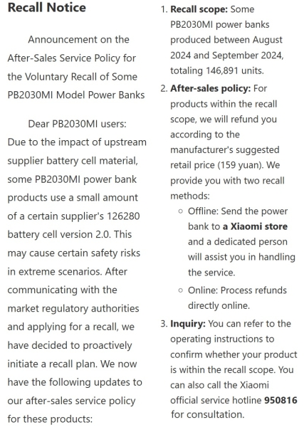 Xiaomi отозвала почти 150 тысяч взрывоопасных пауэрбанков