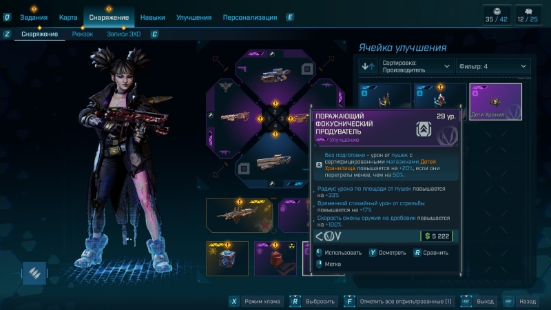 Borderlands 4 — сквозь нюансы к звёздам. Рецензия