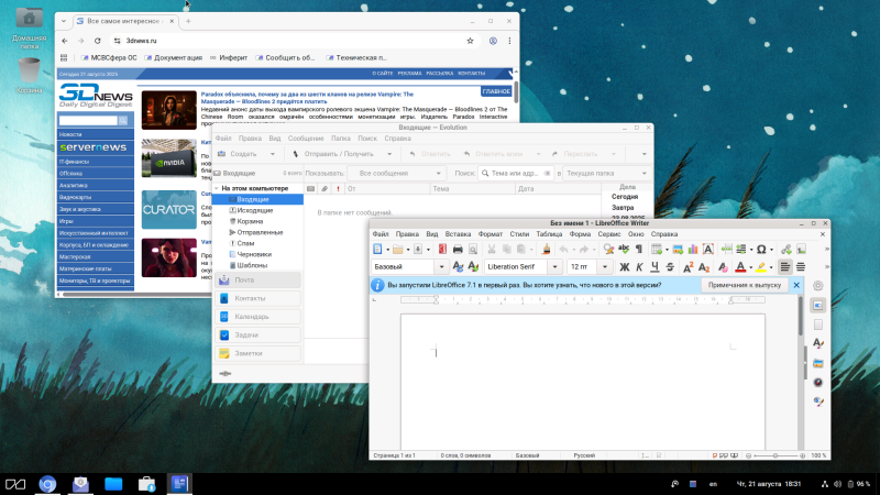 Для дома и работы: обзор российской операционной системы &laquo;МСВСфера АРМ&raquo; 9.6