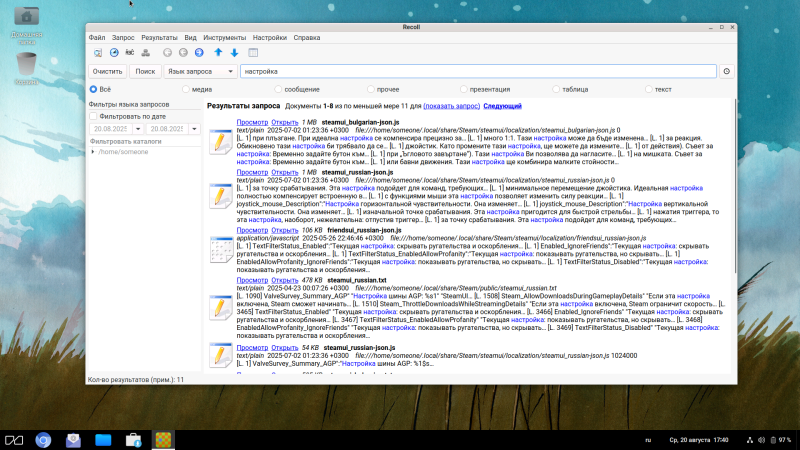 Для дома и работы: обзор российской операционной системы &laquo;МСВСфера АРМ&raquo; 9.6