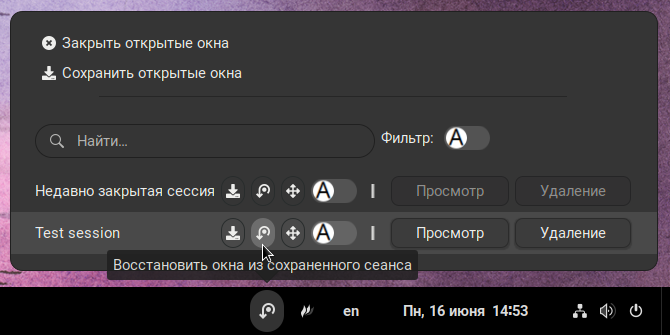 Для дома и работы: обзор российской операционной системы &laquo;МСВСфера АРМ&raquo; 9.6