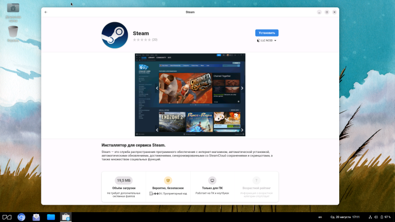 Для дома и работы: обзор российской операционной системы &laquo;МСВСфера АРМ&raquo; 9.6