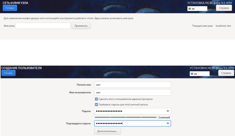 Для дома и работы: обзор российской операционной системы &laquo;МСВСфера АРМ&raquo; 9.6