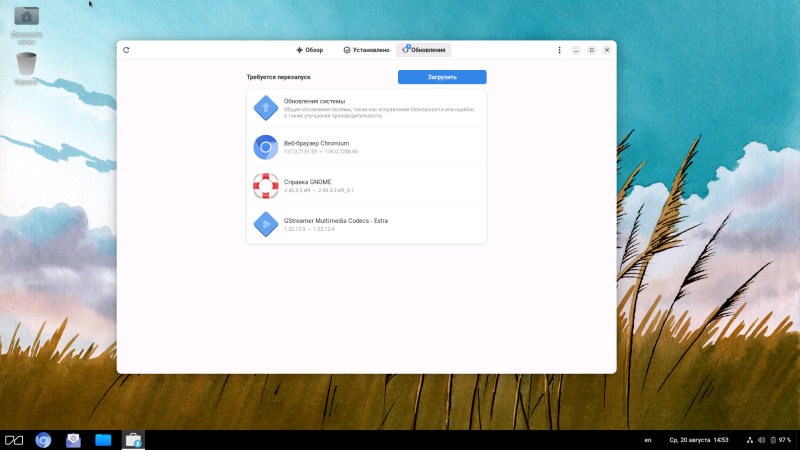 Для дома и работы: обзор российской операционной системы &laquo;МСВСфера АРМ&raquo; 9.6