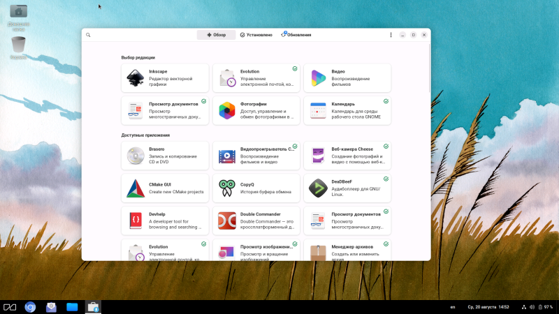 Для дома и работы: обзор российской операционной системы &laquo;МСВСфера АРМ&raquo; 9.6