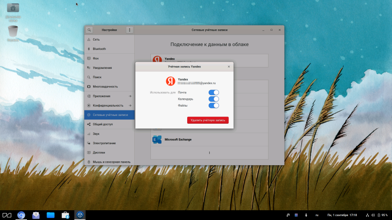 Для дома и работы: обзор российской операционной системы &laquo;МСВСфера АРМ&raquo; 9.6