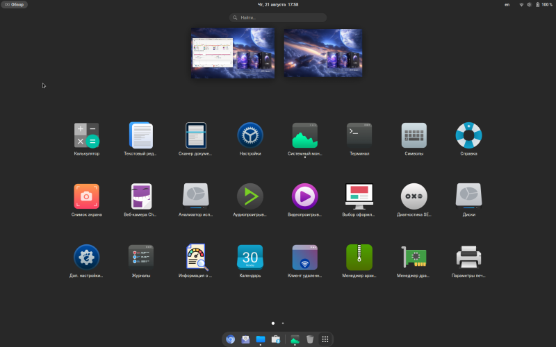 Для дома и работы: обзор российской операционной системы &laquo;МСВСфера АРМ&raquo; 9.6