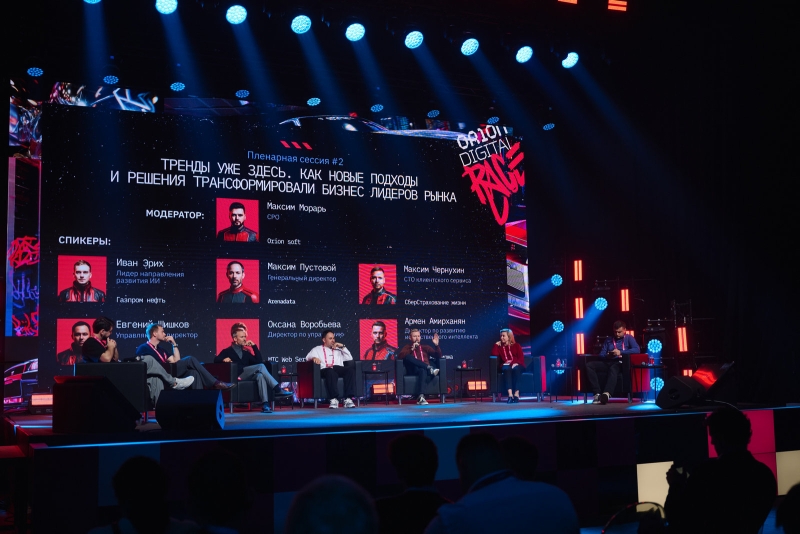 Кибербез, ИИ и импортозамещение: эксперты на Orion Digital Day обсудили самые перспективные ИТ-тренды
