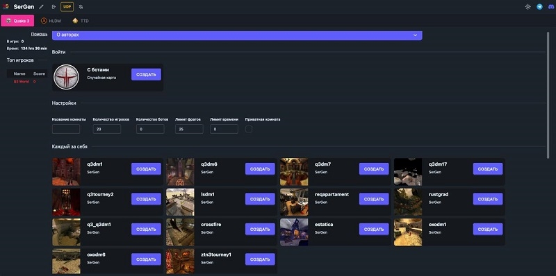 Легендарный шутер Quake III Arena стал доступен в браузерах &mdash; бесплатно, без регистраций, смс и рекламы