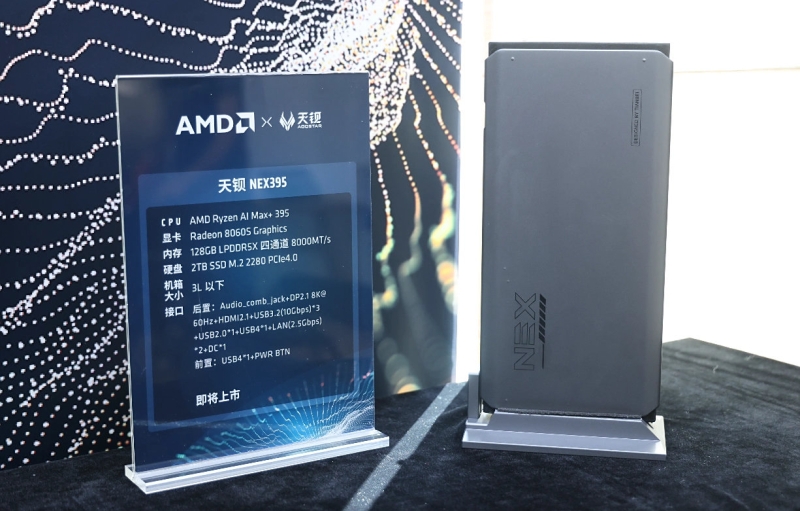 Мобильный Ryzen AI Max+ 395 нашёл пристанище в рабочих микростанциях — китайцы наделали десятки моделей
