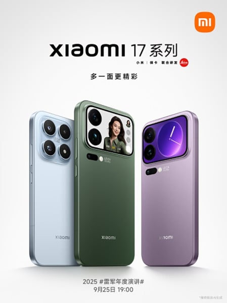 Официально: смартфоны Xiaomi 17 на процессоре Snapdragon 8 Elite Gen 5 выйдут 25 сентября