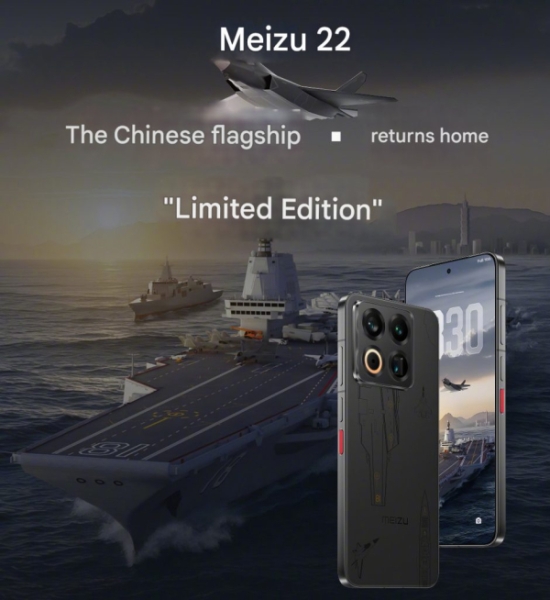 Представлен доступный фотофлагман Meizu 22 с Snapdragon 8s Gen 4 и четырьмя 50-Мп камерами