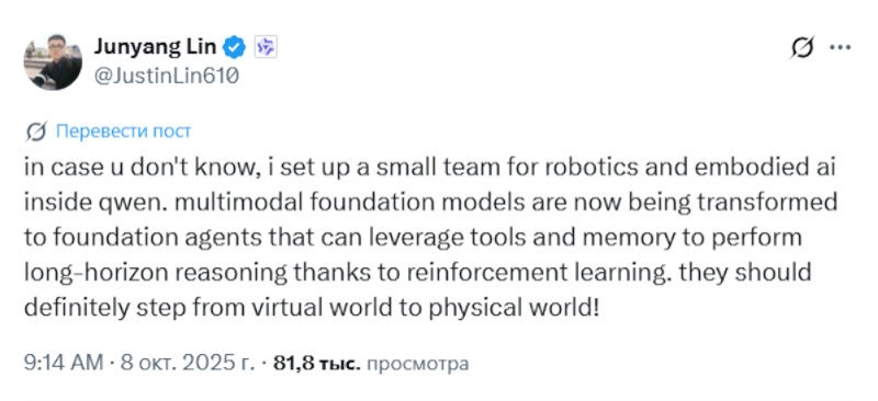 Alibaba займётся созданием интеллектуальных роботов на базе ИИ-моделей Qwen