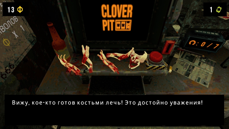 CloverPit &mdash; добро пожаловать в яму. Рецензия