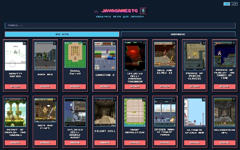 Энтузиаст разработал эмулятор классических Java-игр для Telegram &mdash; Gravity Defied, Doom RPG, &laquo;Штирлиц&raquo; и другие мобильные хиты прошлого