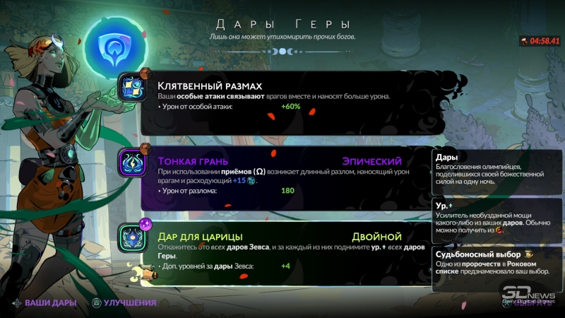 Hades II — титан вне времени. Рецензия