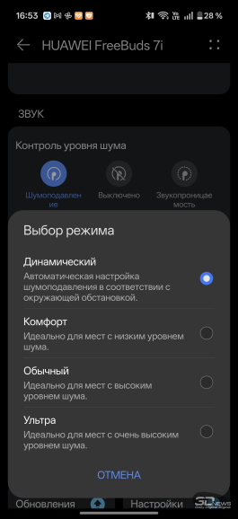 HUAWEI FreeBuds 7i: ставка на глубину