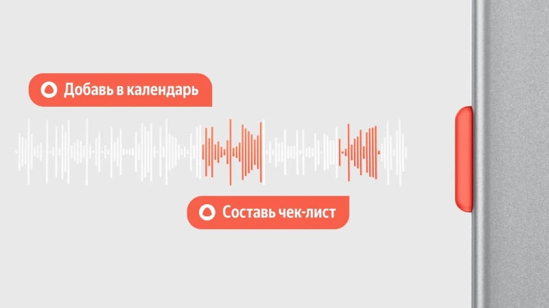 &laquo;Яндекс&raquo; готовит умный диктофон на &laquo;Алисе Про&raquo;&nbsp;&mdash; он будет сам расшифровывать записи