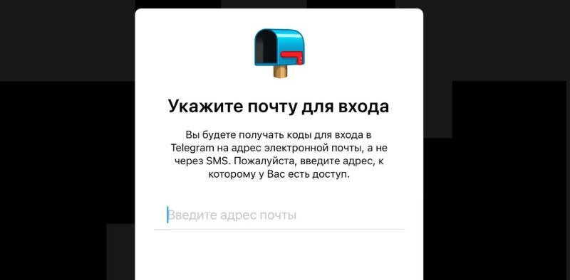 Как привязать электронную почту к Telegram, чтобы не потерять аккаунт из-за блокировки SMS с кодами