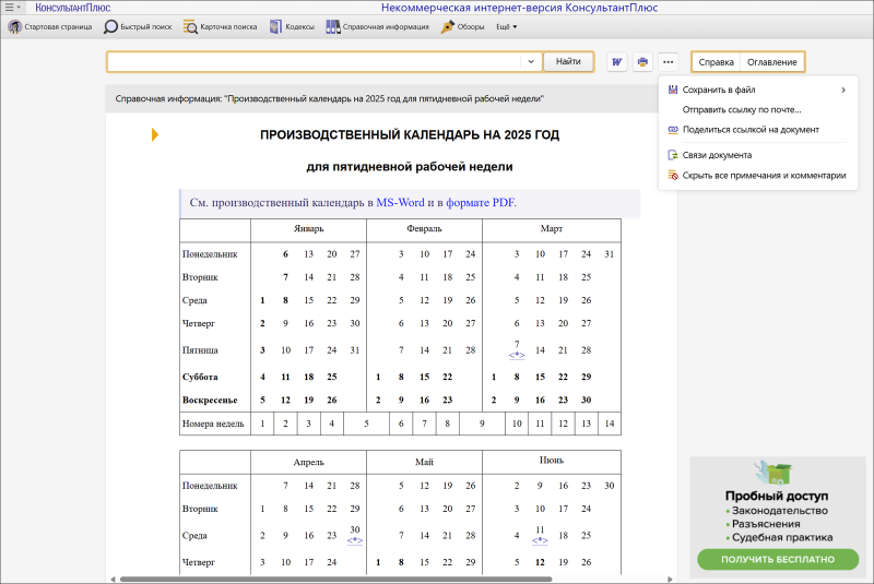 Лишнего не надо: обзор тематических поисковых сервисов