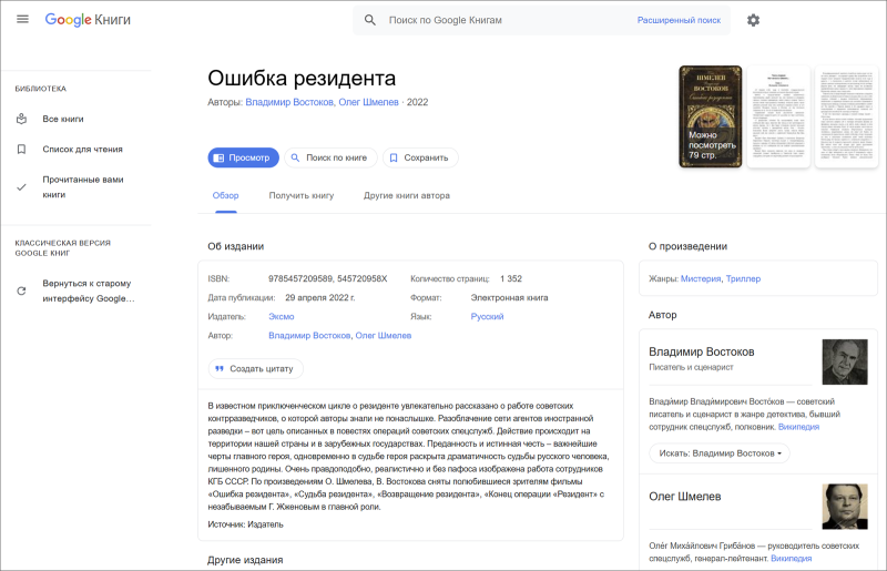 Лишнего не надо: обзор тематических поисковых сервисов