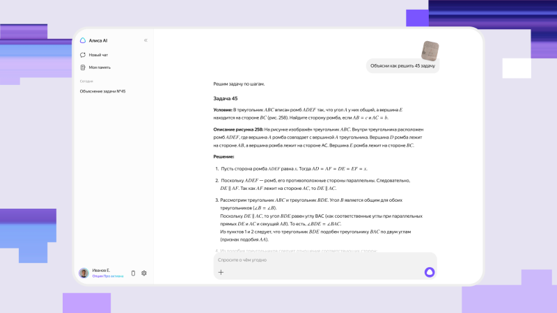 &laquo;Лучший ИИ-продукт в России&raquo;: &laquo;Яндекс&raquo; представил обновлённую &laquo;Алису AI&raquo; с ИИ нового поколения
