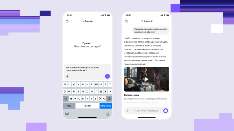 &laquo;Лучший ИИ-продукт в России&raquo;: &laquo;Яндекс&raquo; представил обновлённую &laquo;Алису AI&raquo; с ИИ нового поколения