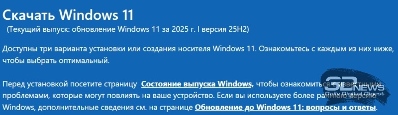 Microsoft сломала инструмент обновления до Windows 11 прямо перед &laquo;смертью&raquo; Windows 10