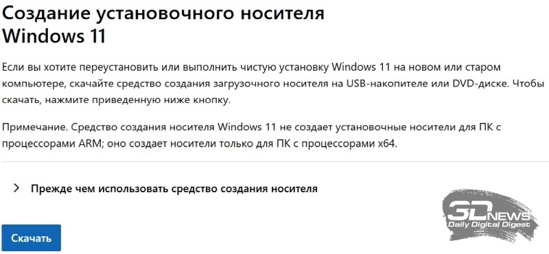 Microsoft сломала инструмент обновления до Windows 11 прямо перед &laquo;смертью&raquo; Windows 10