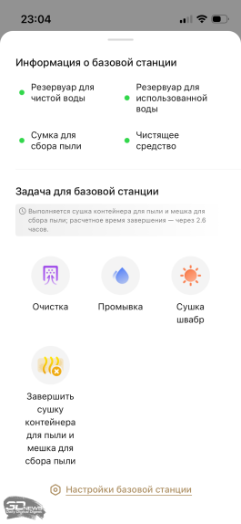 Обзор робота-уборщика Dreame MatriX10 Ultra: работает за троих