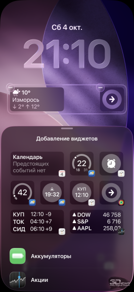 Обзор смартфона Apple iPhone 17: долгожданные улучшения