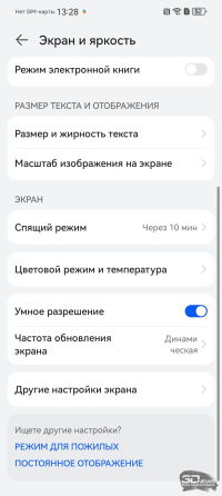 Обзор смартфона HUAWEI nova 14: плоский красавец с крутыми камерами