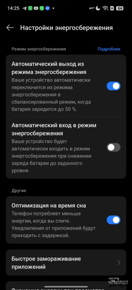 Обзор смартфона realme 15 Pro: светит, но не греется