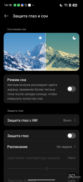 Обзор смартфона realme 15 Pro: светит, но не греется