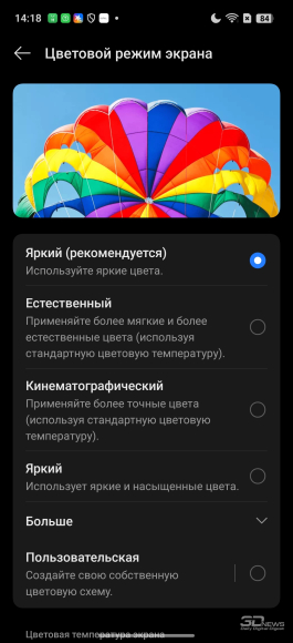 Обзор смартфона realme 15 Pro: светит, но не греется