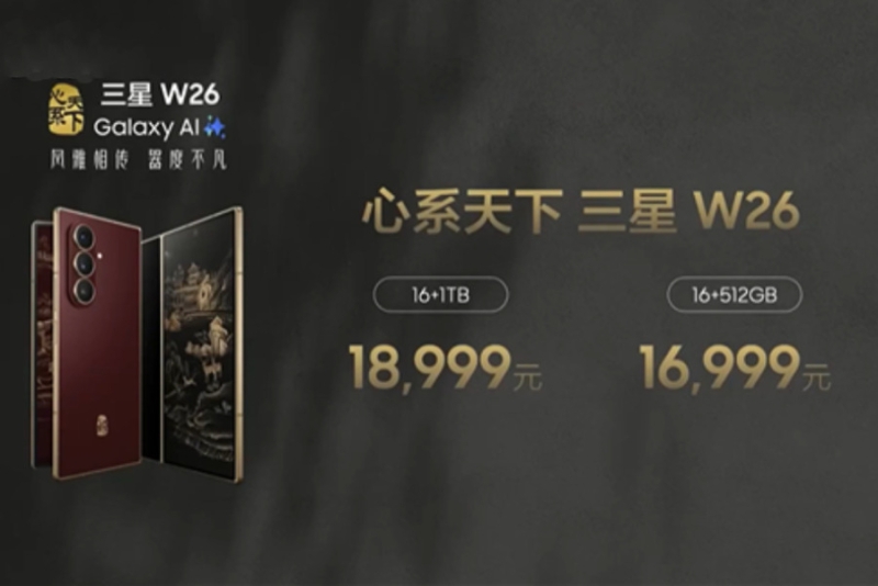 Представлен складной смартфон Samsung W26 &mdash; особенная версия Galaxy Z Fold7 для Китая за $2390&ndash;2670