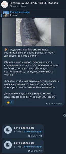 Шпионское ПО ClayRat атаковало российских пользователей Android через поддельные приложения WhatsApp и TikTok
