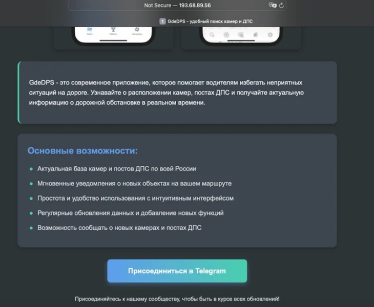 Шпионское ПО ClayRat атаковало российских пользователей Android через поддельные приложения WhatsApp и TikTok