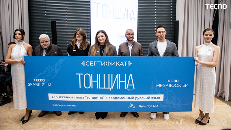 Tecno представила в России самый тонкий в мире смартфон Spark Slim и другие новинки