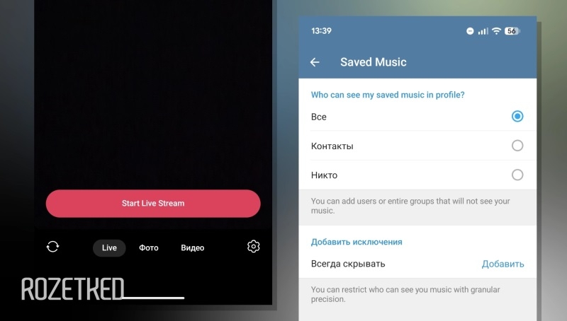 В Telegram добавят автоотправку сообщений и панели в стиле Liquid Glass для Android-версии