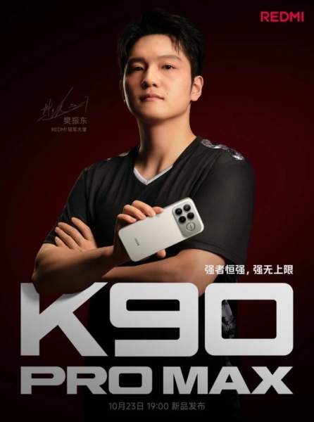 Xiaomi раскрыла дизайн доступного флагмана Redmi K90 Pro Max и объявила дату его презентации