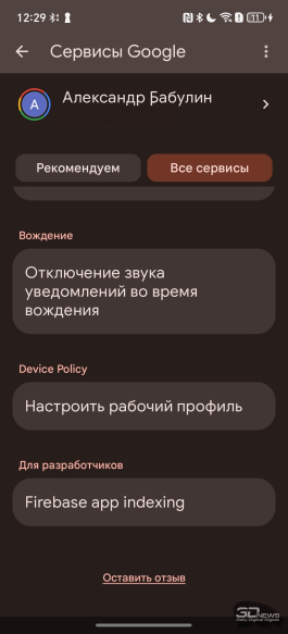 Что такое Google Mobile Services и зачем они нужны на смартфонах HONOR
