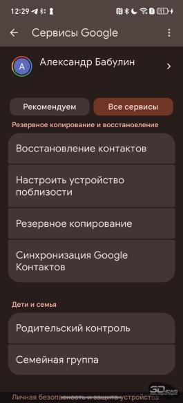 Что такое Google Mobile Services и зачем они нужны на смартфонах HONOR