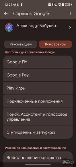 Что такое Google Mobile Services и зачем они нужны на смартфонах HONOR