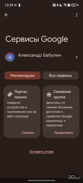 Что такое Google Mobile Services и зачем они нужны на смартфонах HONOR