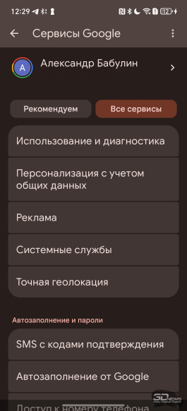 Что такое Google Mobile Services и зачем они нужны на смартфонах HONOR